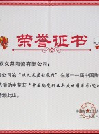 2015年中国陶瓷行业年度优秀展厅（瓷砖类）