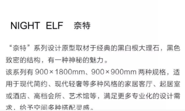 奈特 | 经典耐看的高颜值 营造大气美感