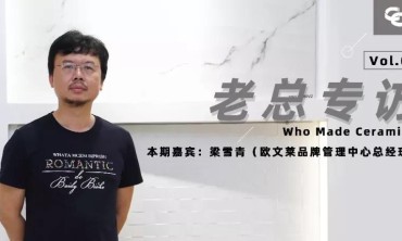 欧文莱梁雪青：网红店&ldquo;奈雪の茶 &rdquo;为什么选择了我们 | 老总专访