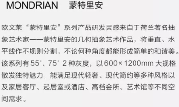 蒙特里安 | 石材纹理与几何线条的跨界尝试