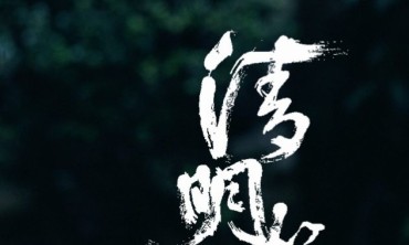 情暖人心，雨过清明。