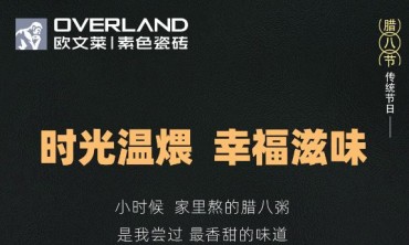 小时候 家里熬的腊八粥  是我尝过最香甜的味道