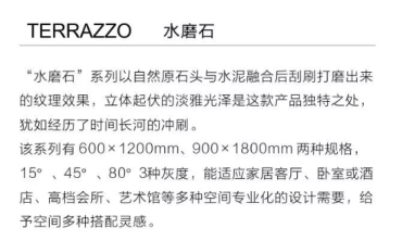 水磨石 | 诠释时光荏苒的写意，让人细细回味