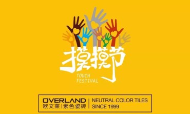 欧文莱自创&ldquo;摸摸节&rdquo;，除了摸一摸，还有这些亮点值得关注！