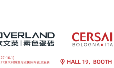 以全球视角 登国际舞台欧文莱再次出征博洛尼亚CERSAIE 距离开展还有3天！