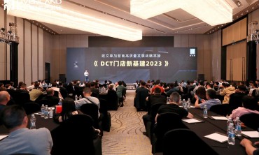 欧文莱《DCT门店新基建2023》战略启动，构筑体验型门店竞争优势