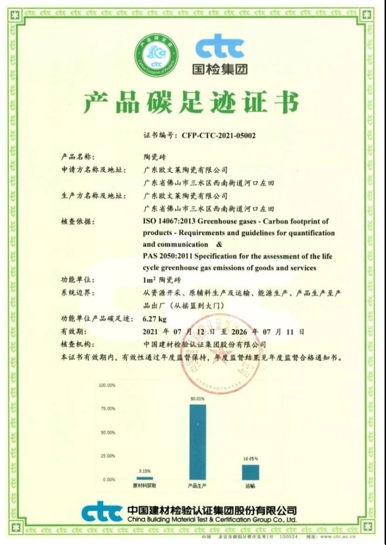 欧文莱公司顺利通过&ldquo;产品碳足迹&rdquo;等体系认证并取得证书
